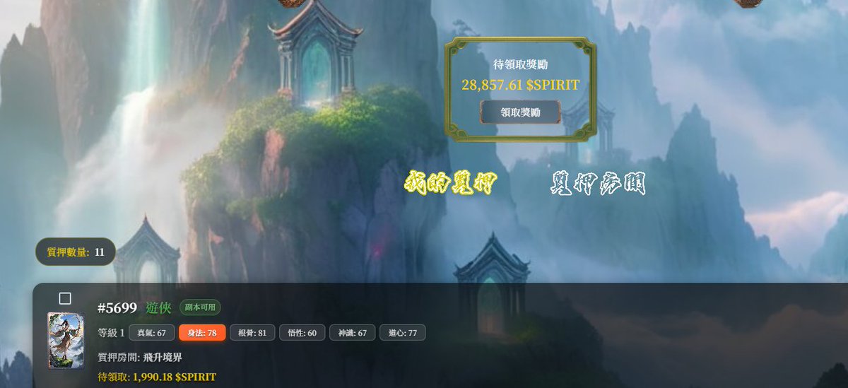 Shning3's tweet photo. @Dao_Verse_ 质押，副本，还有即将到来的装备副本和BOSS副本，怎能不喜欢玩呢，加油加油！！！
0xc7d73b8d92f15c395acc542e23480a75eae80344 https://t.co/oHZCYfIulN