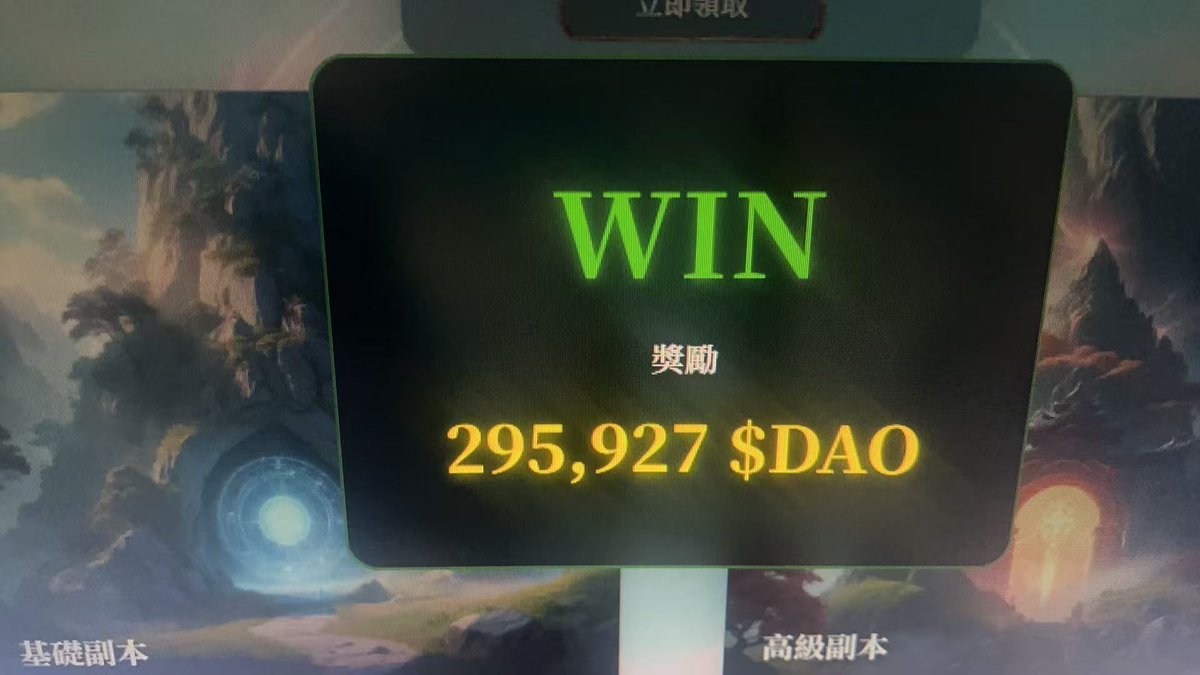 Shning3's tweet photo. @Dao_Verse_ 质押，副本，还有即将到来的装备副本和BOSS副本，怎能不喜欢玩呢，加油加油！！！
0xc7d73b8d92f15c395acc542e23480a75eae80344 https://t.co/oHZCYfIulN