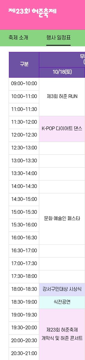 제23회 허준 축제
허준축제.com/2025/html/?p=0…