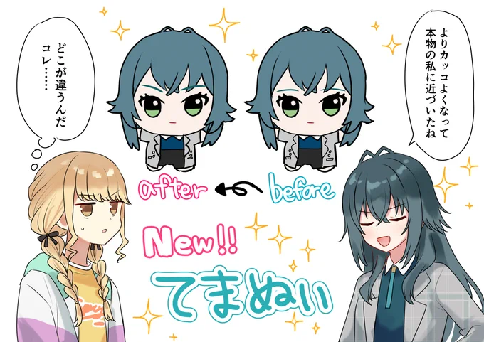 Newてまぬい
#学マスFA 