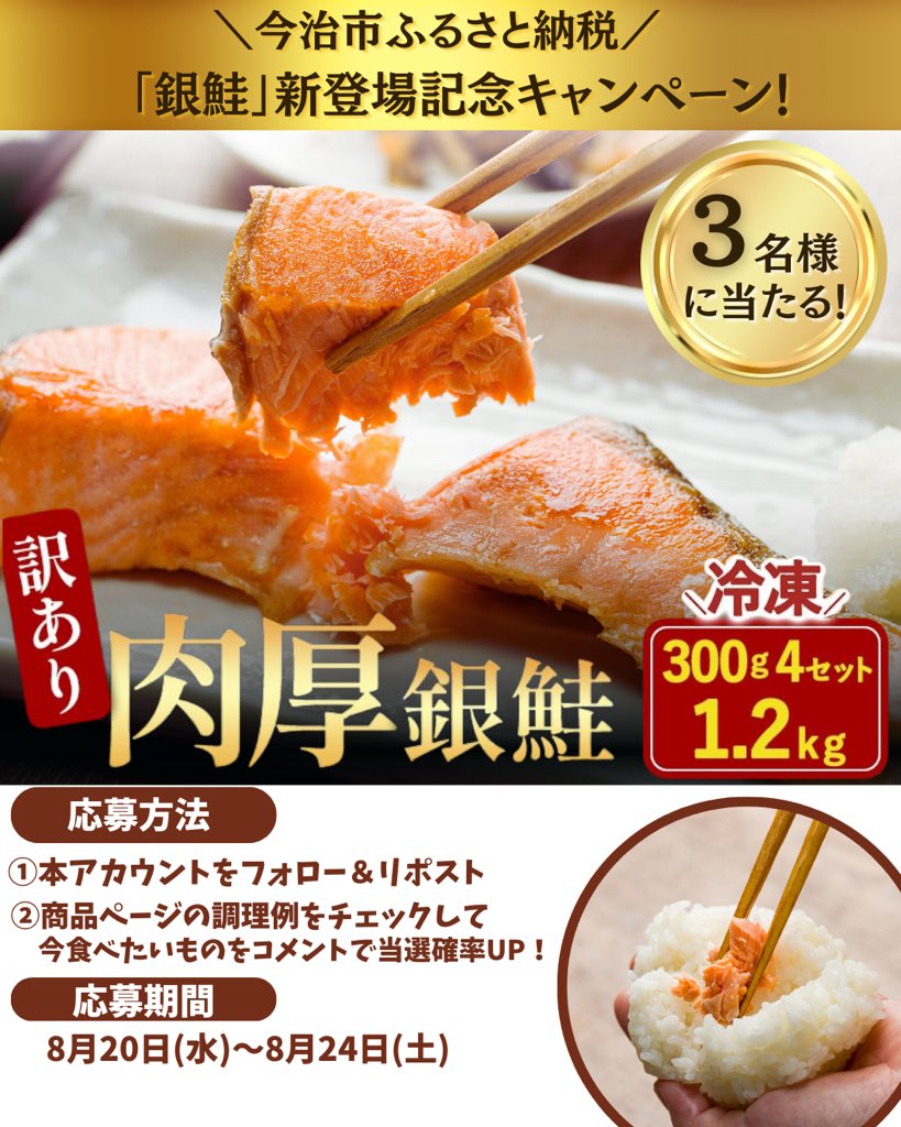 今治市ふるさと納税【公式】/(株)今治あきない商社 tweet media