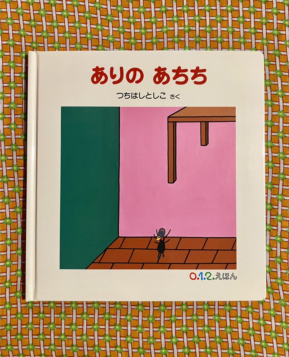 tsucchy_info's tweet photo. 『ありのあちち』から30年、『ありのあわわ』から24年、続編といえないくらい月日が経った『ありのあいたた』が、来年早々に出ます。お楽しみに🐜😊
ブログ、アップしています😉
#ありのあちち #ありのあわわ #こどものとも012 #福音館書店 #ありのあいたた #つちはしとしこ #土橋とし子 https://t.co/v4TXgBVsBj