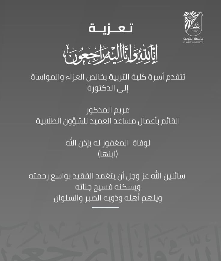 قسم الإدارة التربوية (@ea_kwt) on Twitter photo 