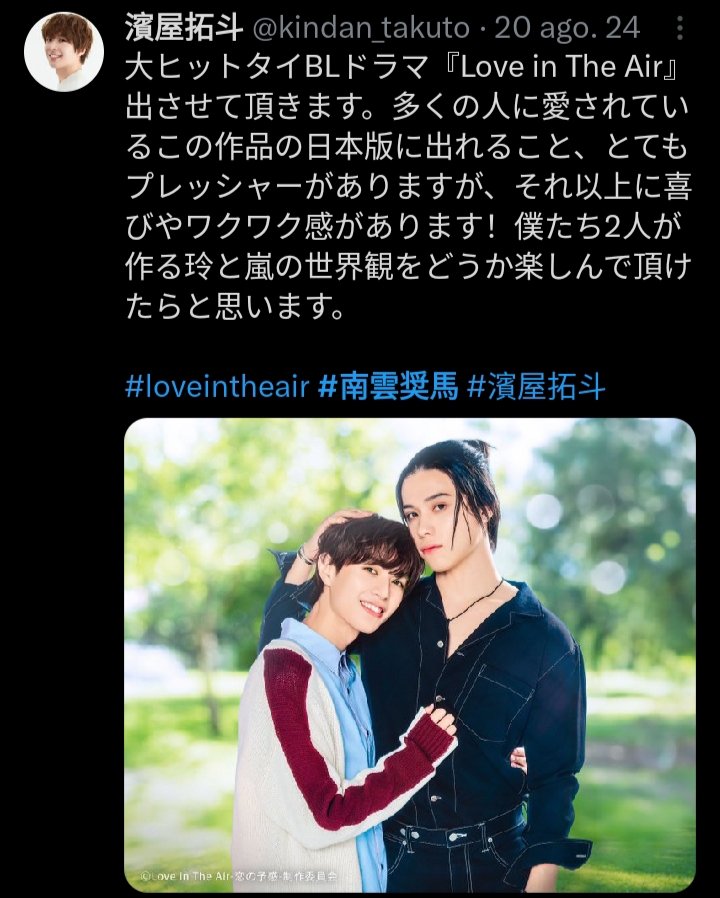 Beat'xl 鈴木曉 長妻怜央 濱屋拓斗 南雲奨馬 ラブエア中国