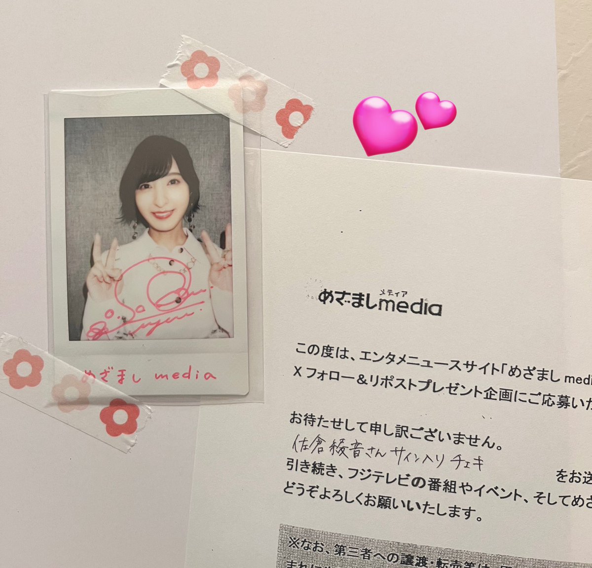 めざましmedia 様のプレゼント企画 #TOBEHEROX ロリ役 #佐倉綾音 さん