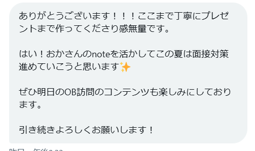おか@新卒最終面接官 tweet media