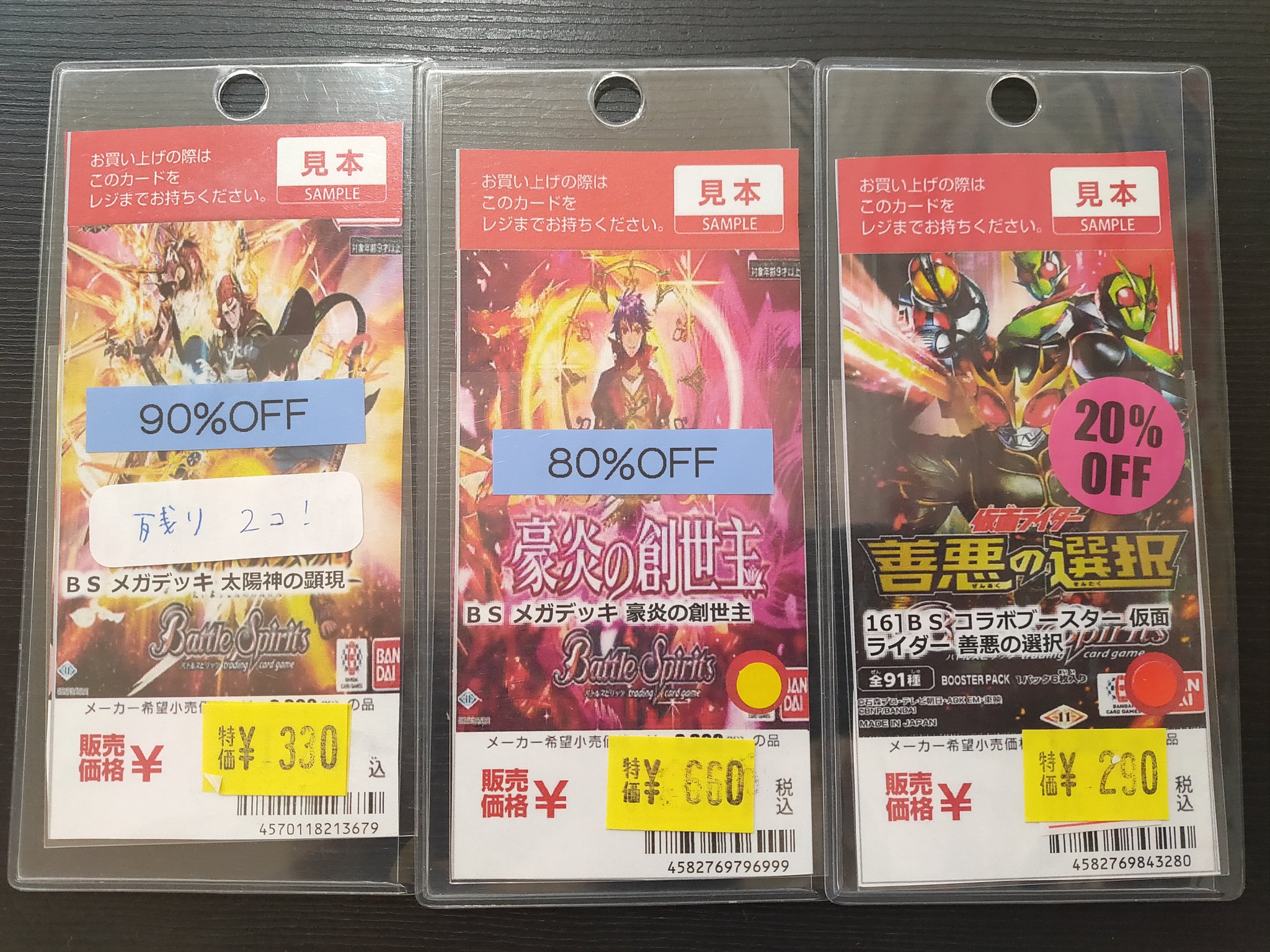 バトルスピリッツ 378枚＋α まとめ売り バトルスピリッツ まとめ売り②バラ売り可 - メルカリ