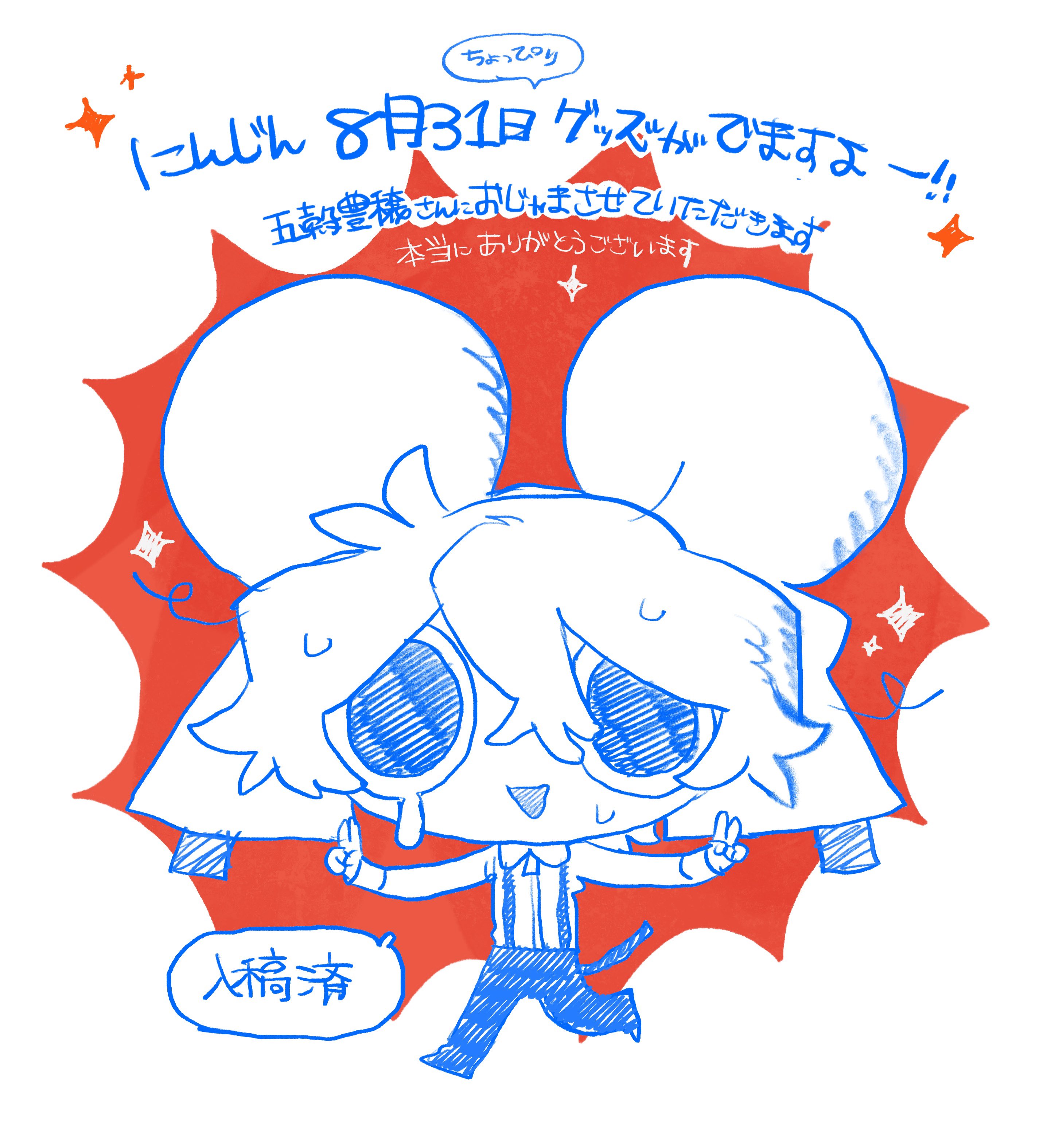 【専用ページ】nachi‎‪♡︎さま skeb #commission #illustration #ファッションイラスト