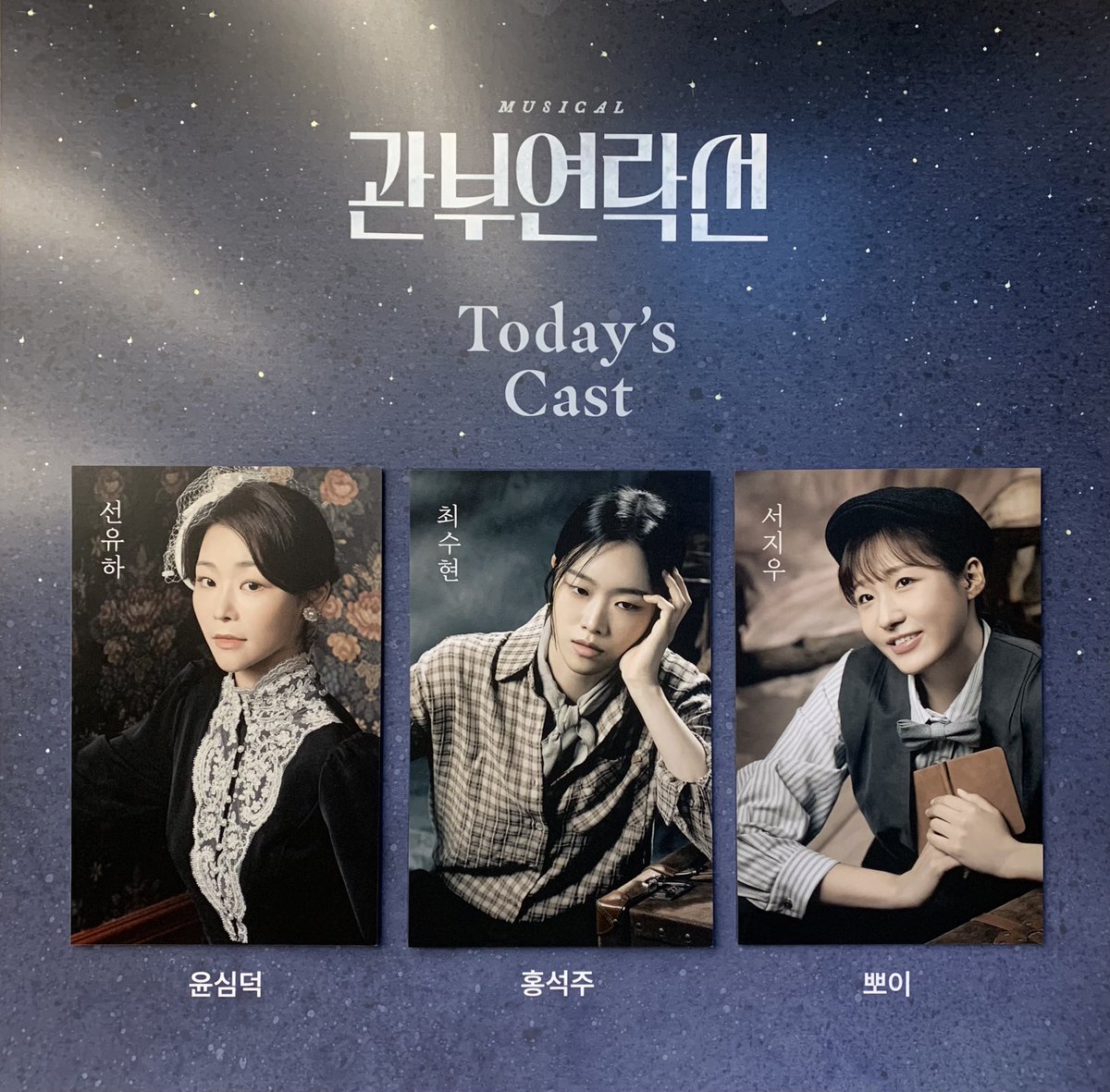 250820 관부연락선