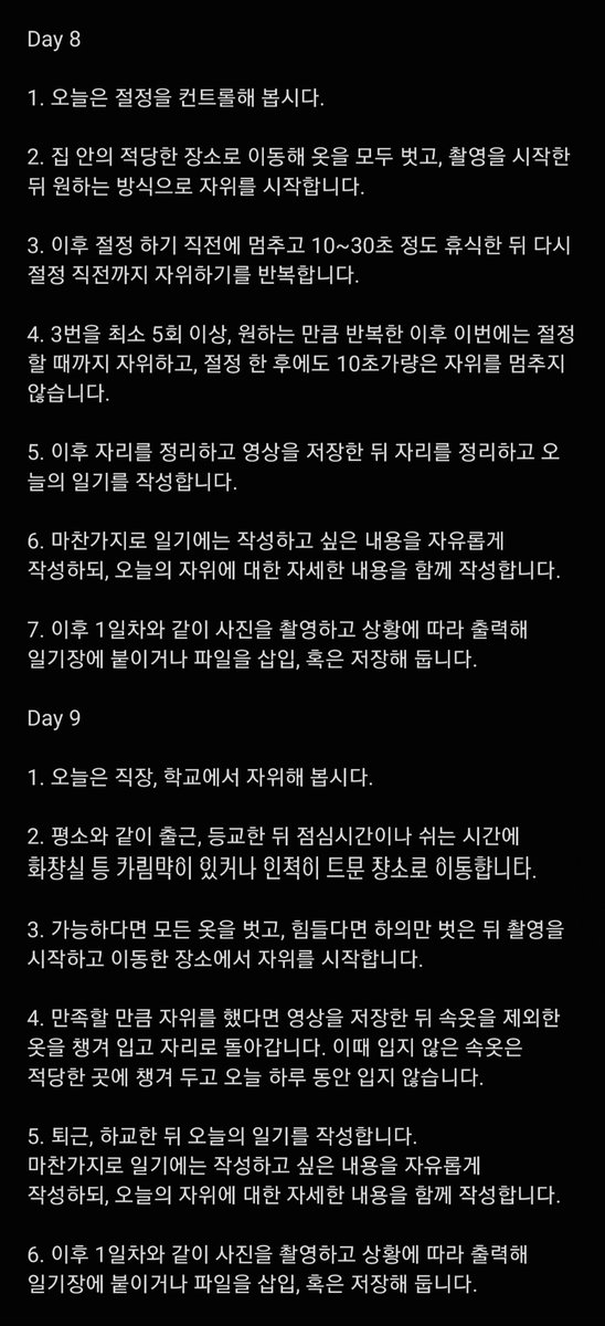 mission____zip's tweet photo. 자위 일기 2주차 미션이에요.

1주차보다 어려운 미션이 많으니 무리하지 말고 천천히 시도해 보세요.

블스 - https://t.co/4WDQqKnDwc
인스타, 라인 - mission_zip
옾챗 - https://t.co/tMtvEp8JIf

#신상상납 #협박플 #광대플 #미션 #야노 #야외노출 #섹트 https://t.co/o31CzOCHmC