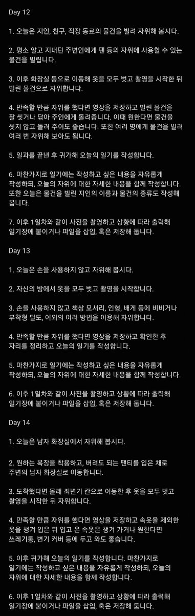 mission____zip's tweet photo. 자위 일기 2주차 미션이에요.

1주차보다 어려운 미션이 많으니 무리하지 말고 천천히 시도해 보세요.

블스 - https://t.co/4WDQqKnDwc
인스타, 라인 - mission_zip
옾챗 - https://t.co/tMtvEp8JIf

#신상상납 #협박플 #광대플 #미션 #야노 #야외노출 #섹트 https://t.co/o31CzOCHmC