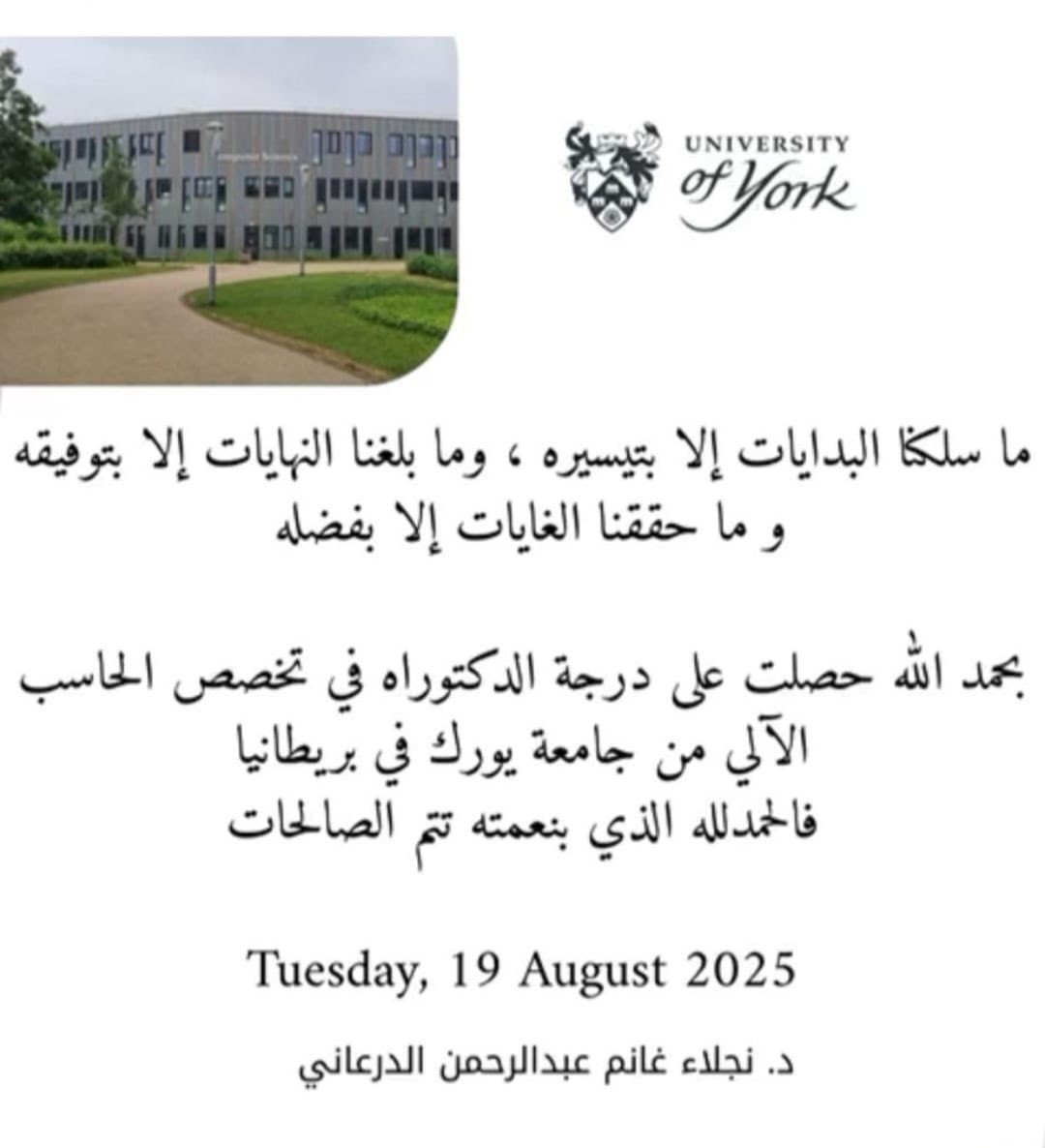 اللهم لك الحمدحمدا يليق بجلال وجهك وعظيم سلطانك