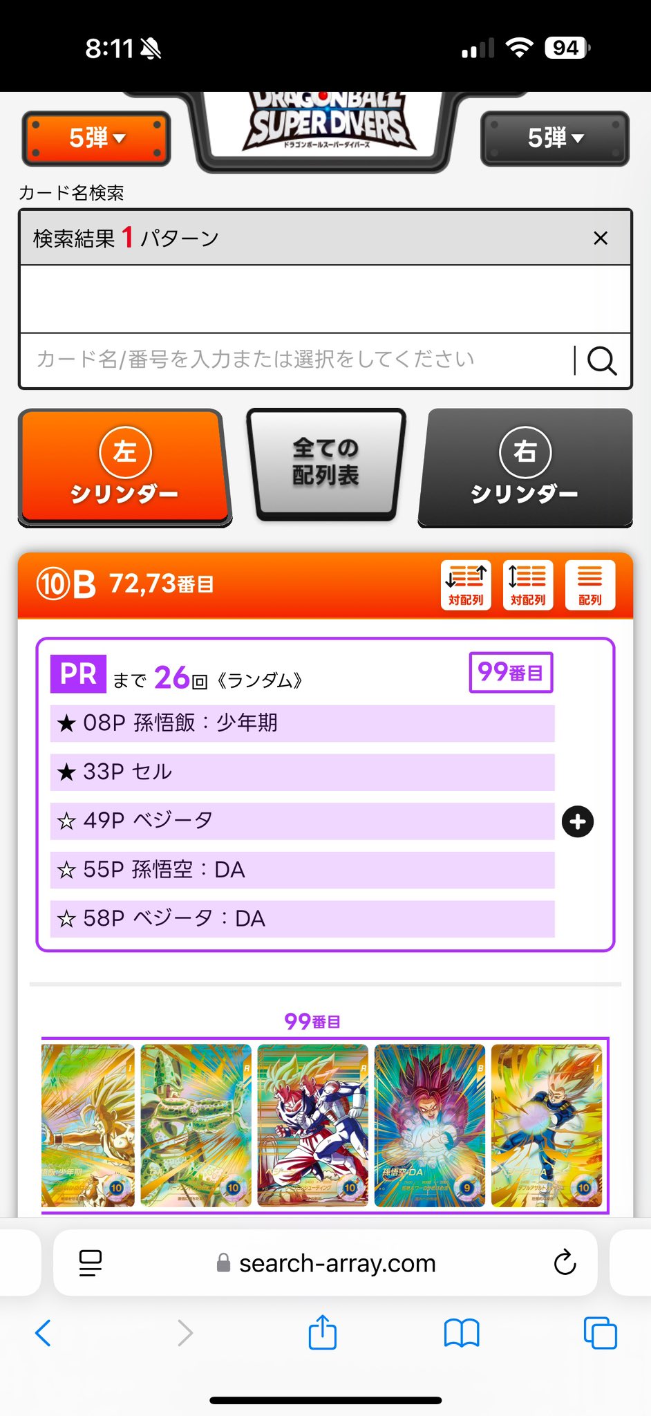 DBSDV - Search / X
