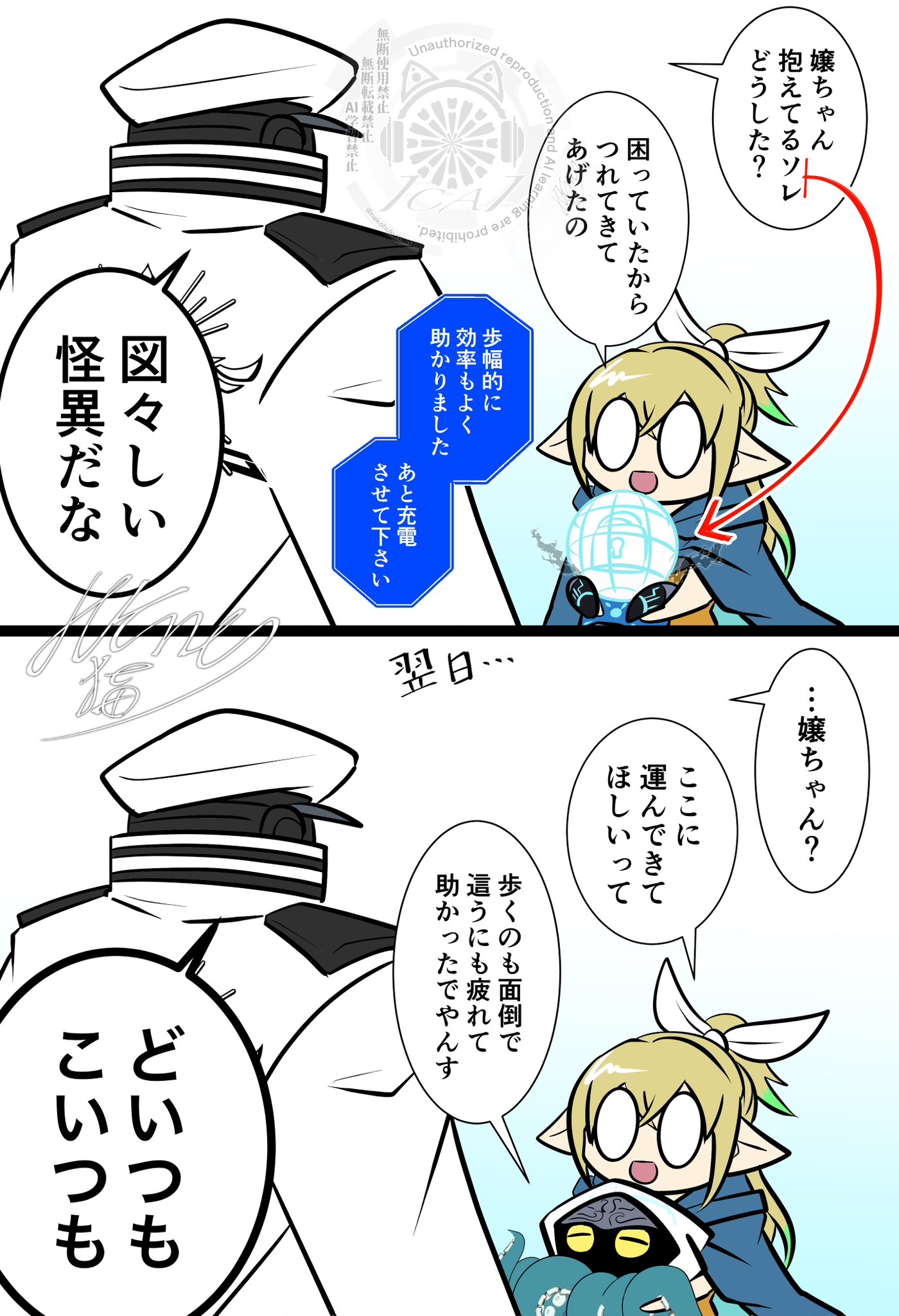 ねこ◎トラブル防止の為プロフ必読③ 🎉癒され新連載スタート🎉 「猫耳少女は森でスローライフを送り