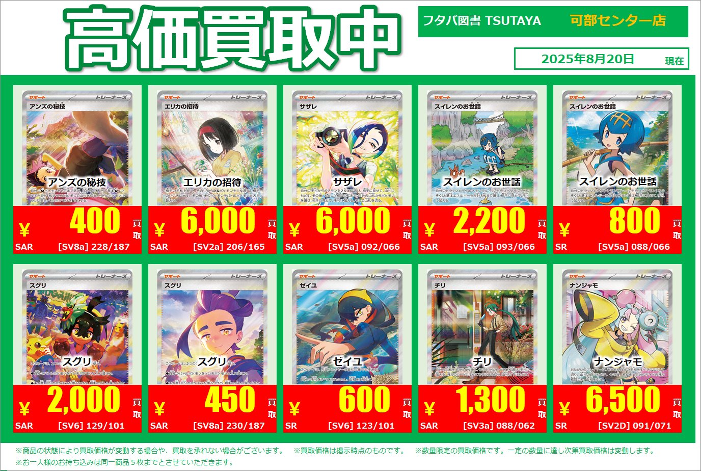 中川家 コメデュアル トレカ まとめ売り 中川家 コメデュアル トレカ まとめ売り 大好評配信中の『ザ