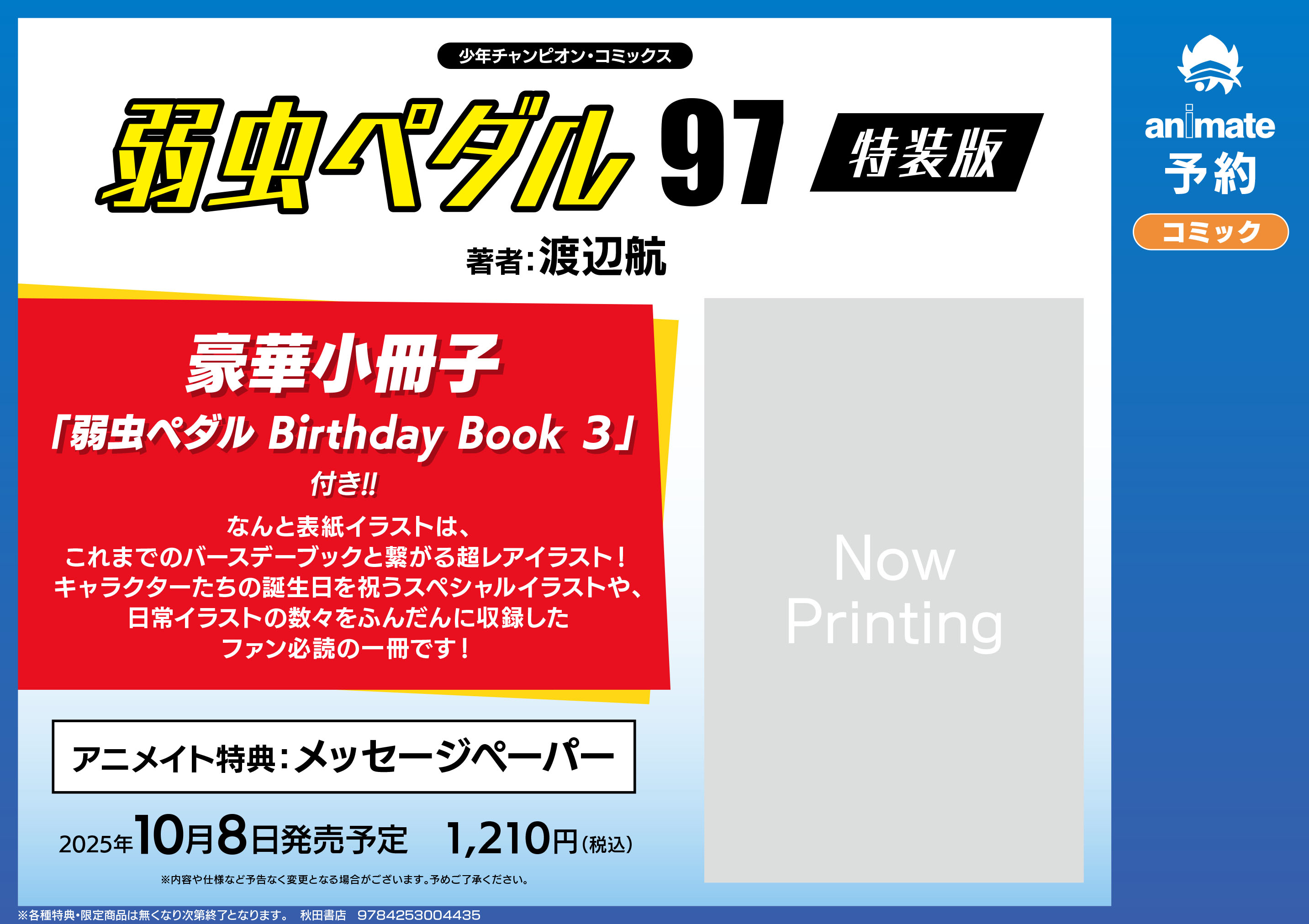 アニメイト長崎 on X: 