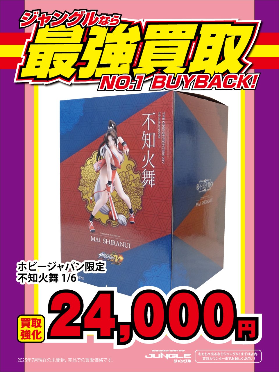 レア品！！ ジャングル・ジャンボ /稼働美品/日本製ブリキです 大阪