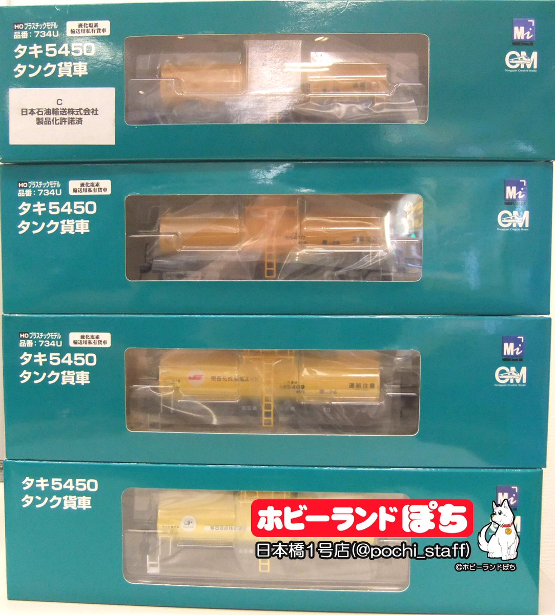 日本橋1号店】🚄🚄 モデルアイコンさんの ＃タキ5450 をお買取りしま