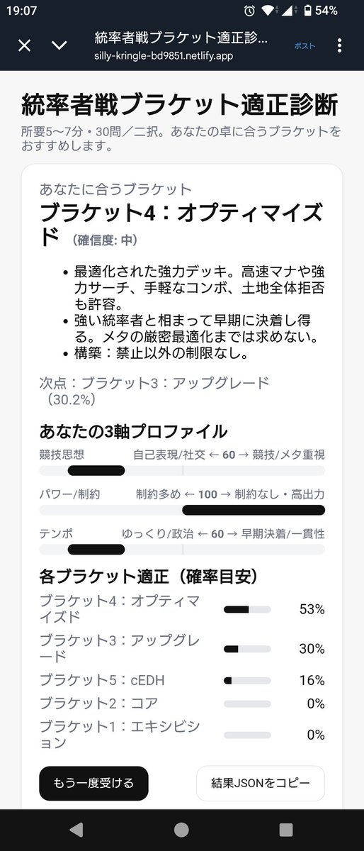 ボスからの指令がありやりました。
好きなジェネラルで勝ちたいので合ってる気がします。でも思った以上ににcの適性が低い（hiro）