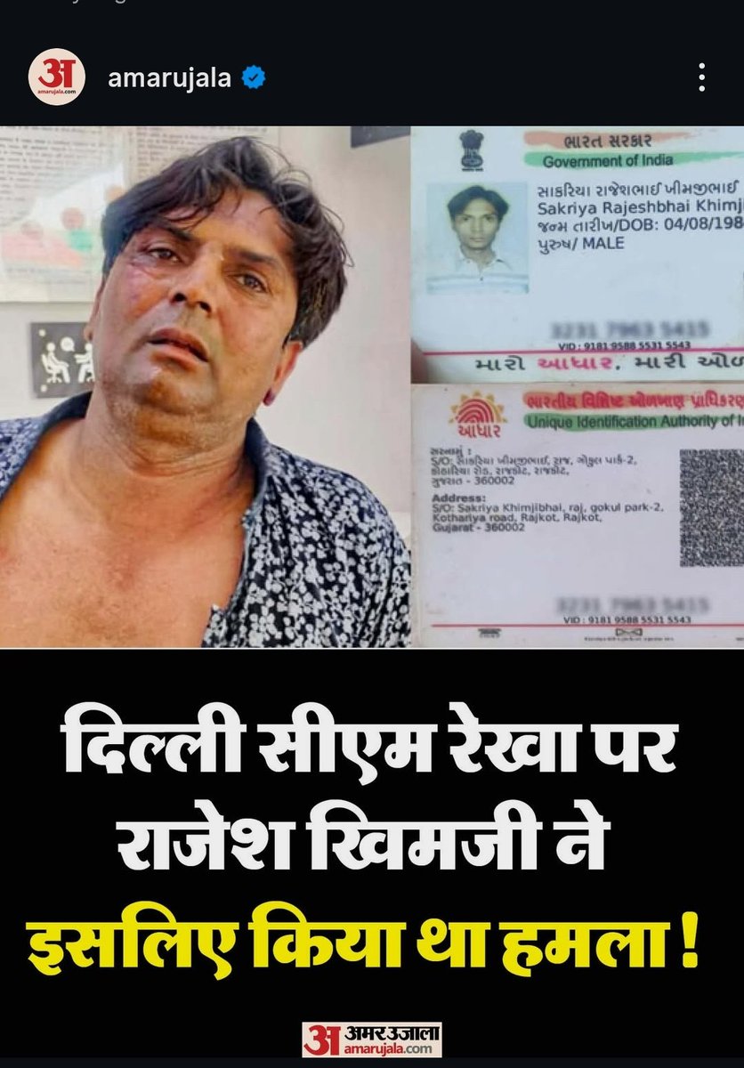 .<a href="/AmarUjalaNews/">Amar Ujala</a> <a href="/PTI_News/">Press Trust of India</a> क्या किसी अखबार को किसी भी दोषी की पहचान से जुड़े किसी भी दस्तावेज को सार्वजनिक करने का अधिकार है ???

<a href="/PIBHomeAffairs/">PIB - Ministry of Home Affairs</a> <a href="/HMOIndia/">गृहमंत्री कार्यालय, HMO India</a>  <a href="/PMOIndia/">PMO India</a> <a href="/DelhiPolice/">Delhi Police</a>