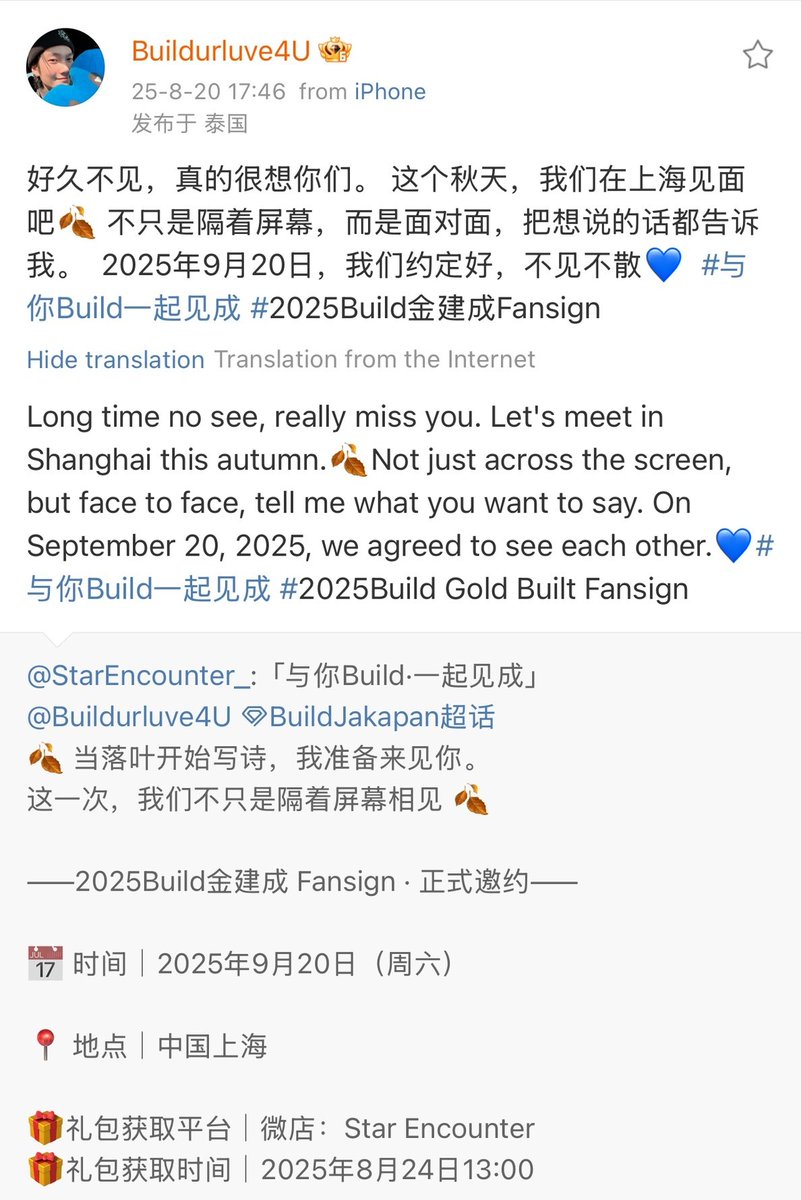 BuildSupportIND's tweet photo. — ♡ Buildurluve4U  Webio Update [20.08.2025]

See you in Shanghai 🍂💙

#BuildJakapan @JakeB4rever 
#Beyourluve https://t.co/5Cy35i2krS