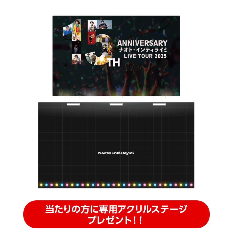 somepunya's tweet photo. 15thラッキードロー、当選のアクリルステージだけが、残念ながらまだGET出来てません😅。
もしダブりありますよ～というファンインティ🌞さん、いらっしゃいましたら、現金買取致しますので、こちらの投稿にコメントよろしくお願い致します😄🙏🏻💕。
#ナオトインティライミ
#ファンインティさんへお願い https://t.co/Zz9koZkB0e
