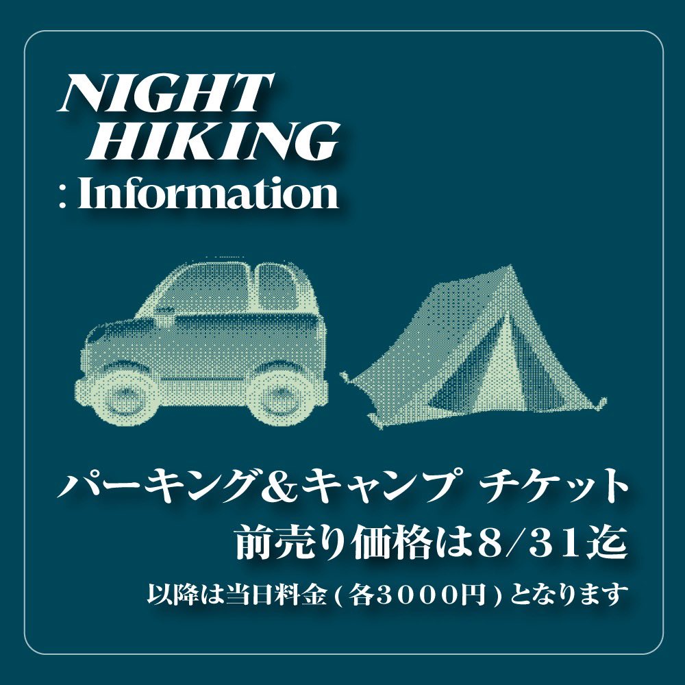 Night_Hiking__'s tweet photo. ⚠️前売りは8月31日まで⚠️

PARKING TICKETとCAMP TICKETの前売り(各¥2,000)は8月31日までの販売です🎫 
当日券は各¥3,000での販売となります🙏

前売り券のお買い求めは
[WEB] displaced
[店舗] 青い心
までどうぞ💁

https://t.co/cVW3gpKt3k https://t.co/FbH7f0dVcz
