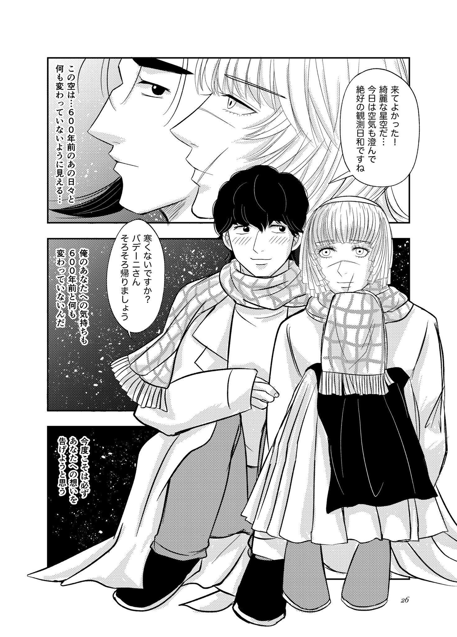 小梅@原稿中:8/31東4ウ56b (@koume_syoku) / X