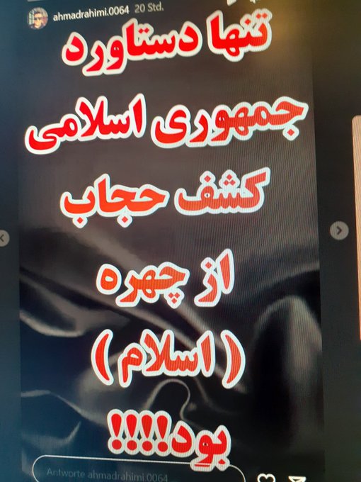 👈تنها دستاورد جمهوری اسلامی👇