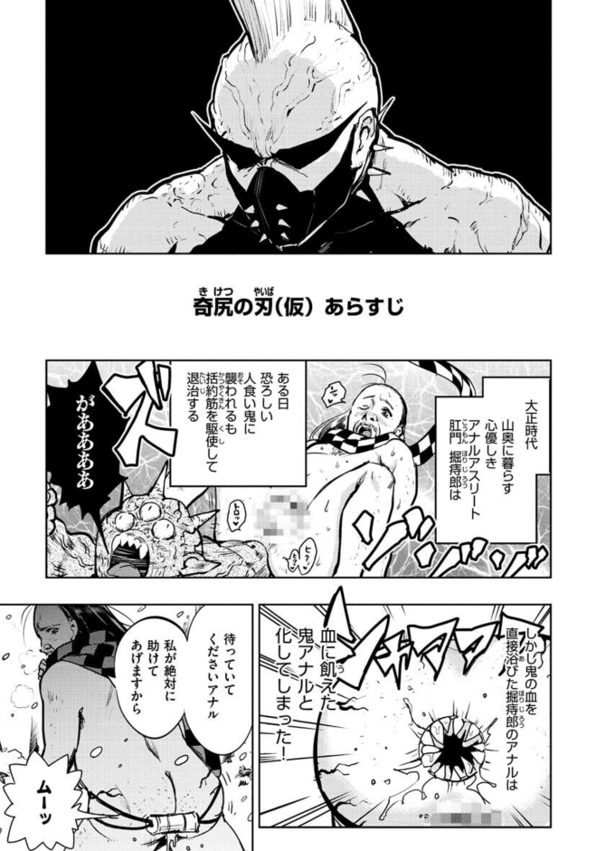 これで単行本に収録された打ち合わせもあながちフィクションではないとわかりましたね。
S木氏は頑張っています。負けるなS木氏!