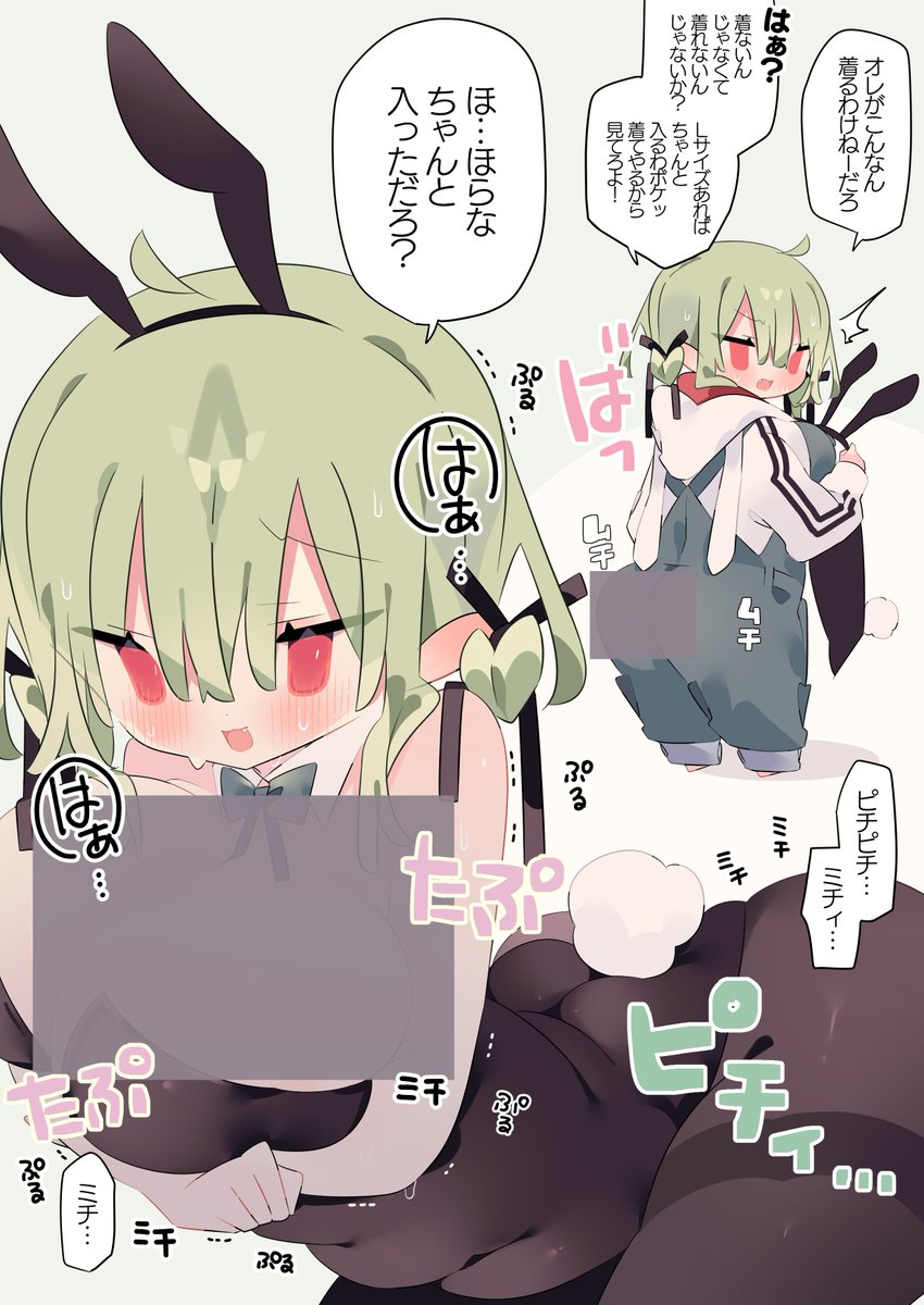 見栄を張ってしまったミチミチバニーちゃん 