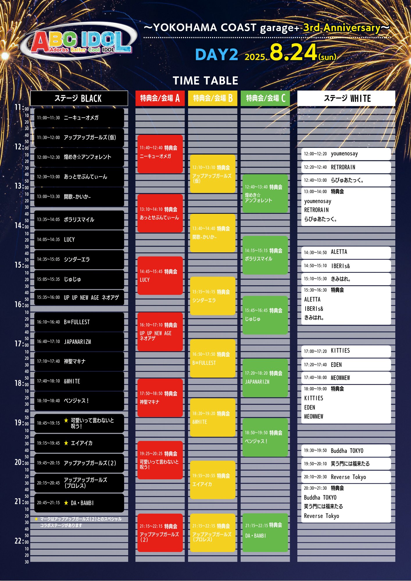 【大型配送タイプ】YOUPAPERステージ（vol.23）全32ページ 大型配送タイプ】YOUPAPERステージ（vol.23）全32ページ