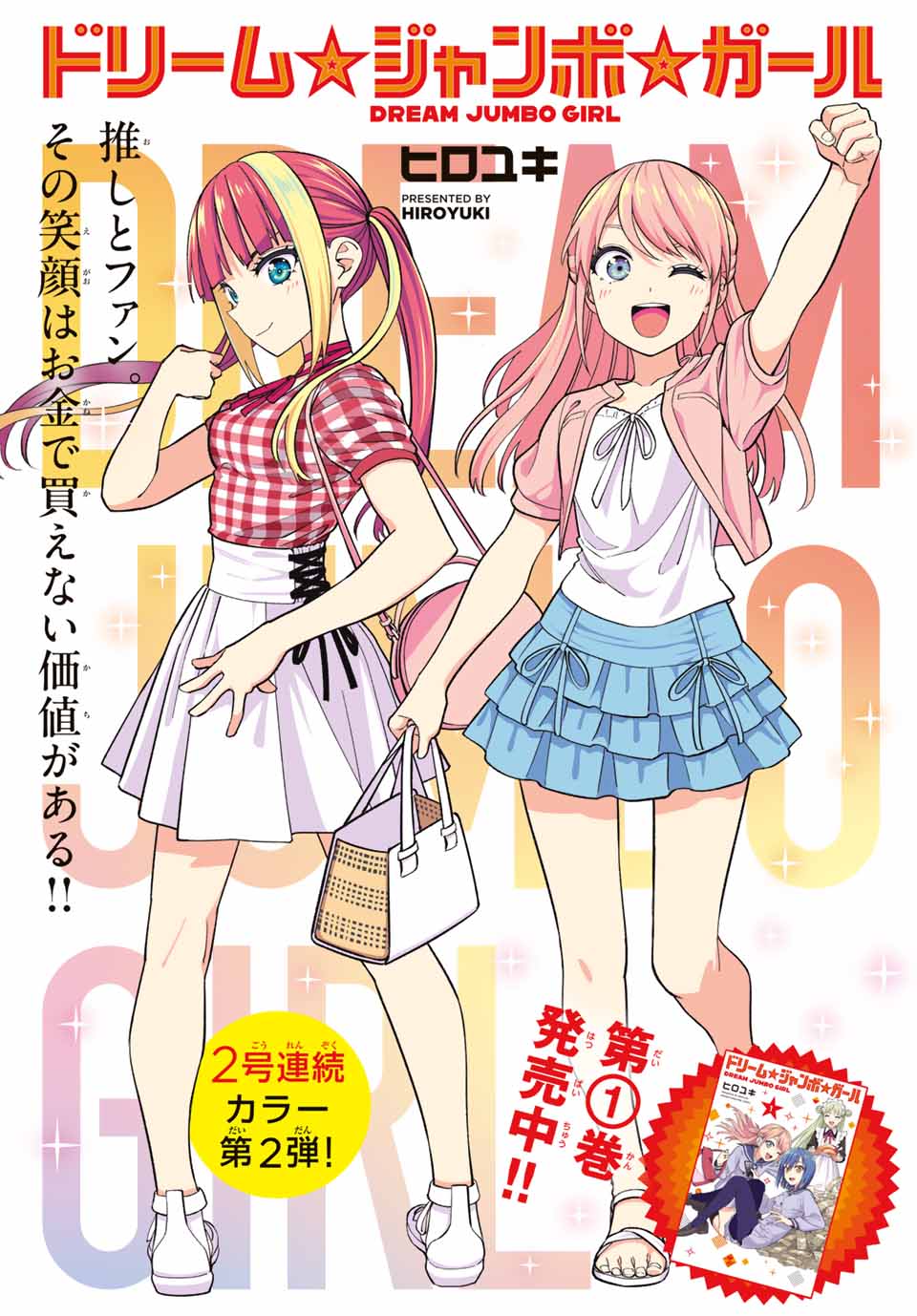 週刊少年マガジン公式 on X: 