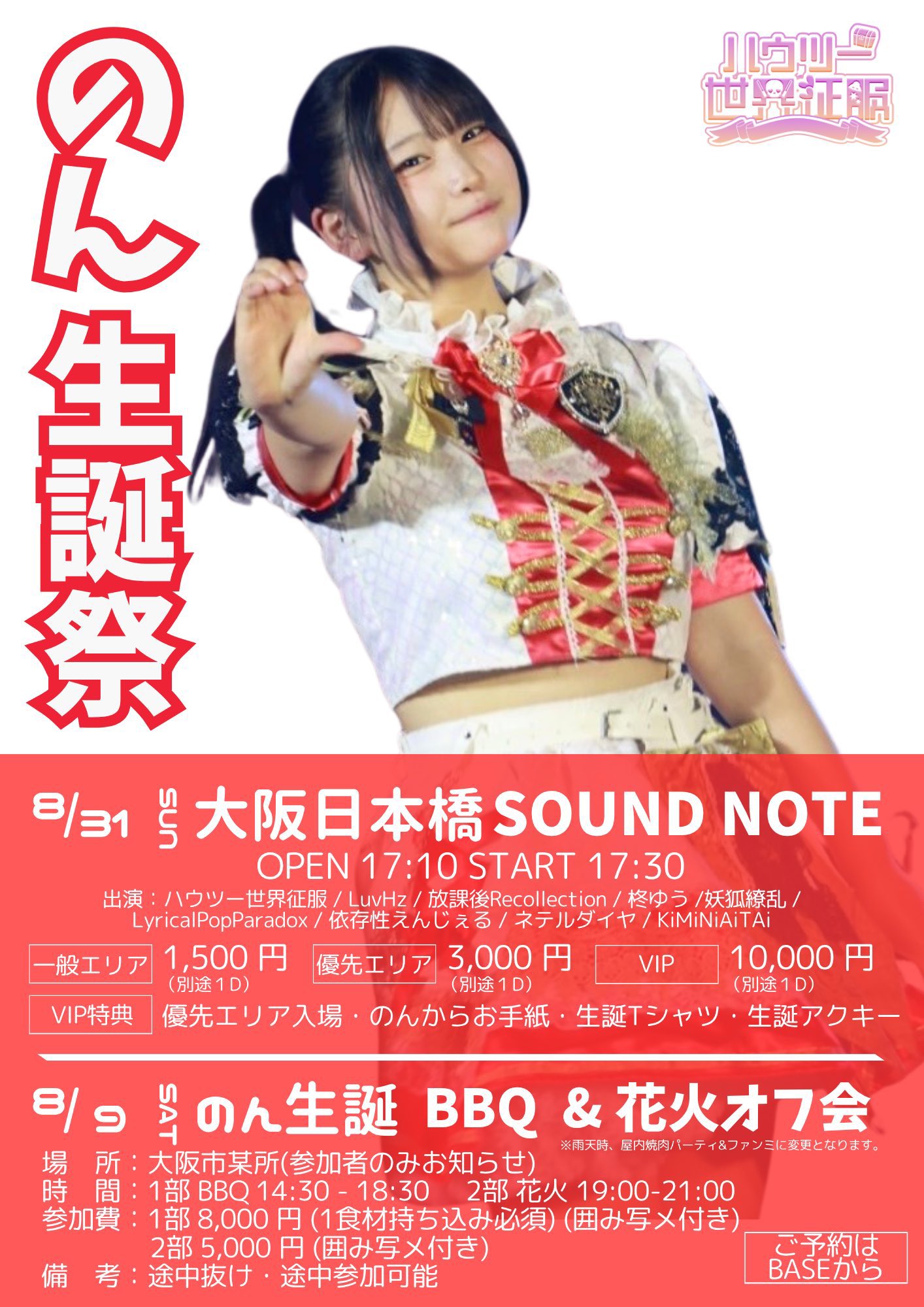 \"清誕祭〜俺たちの清〜\" LIVE 完全受注生産版 清誕祭〜俺たちの清〜 LIVE 完全受注生産版