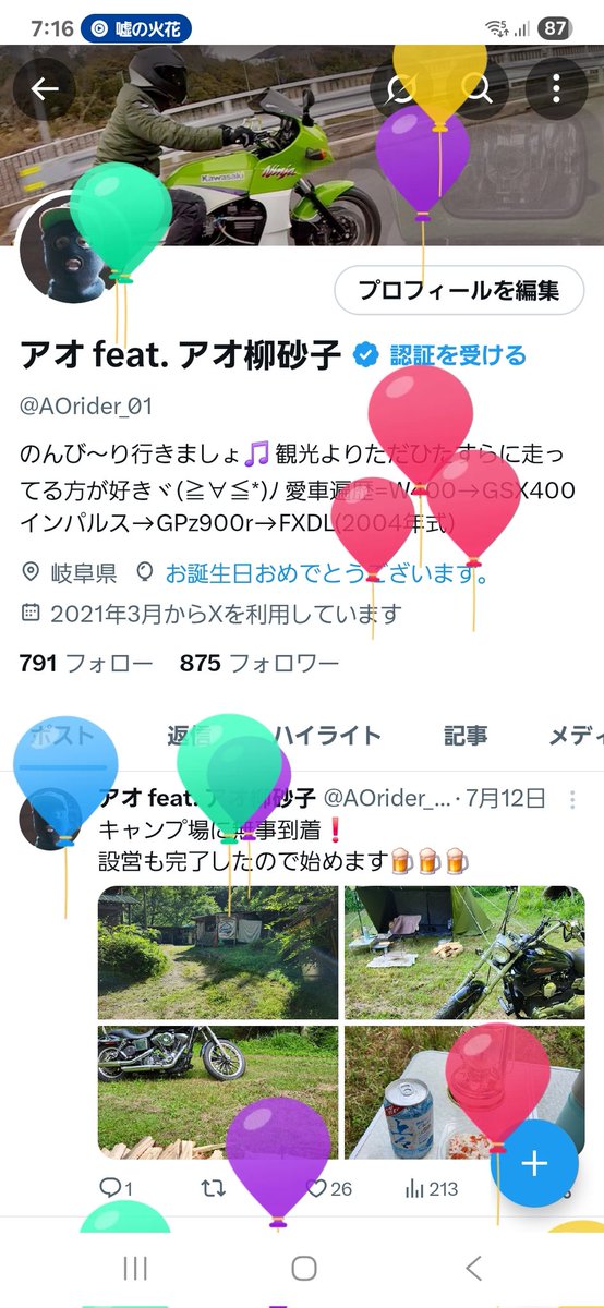 AOrider_01's tweet photo. 昨日、妻から言わせるまですっかり忘れてたけど今日は誕生日🎂
食事はリクエストでKFC🐔と小６の娘が作った卵焼き🍳 https://t.co/bnsUUZbgdO