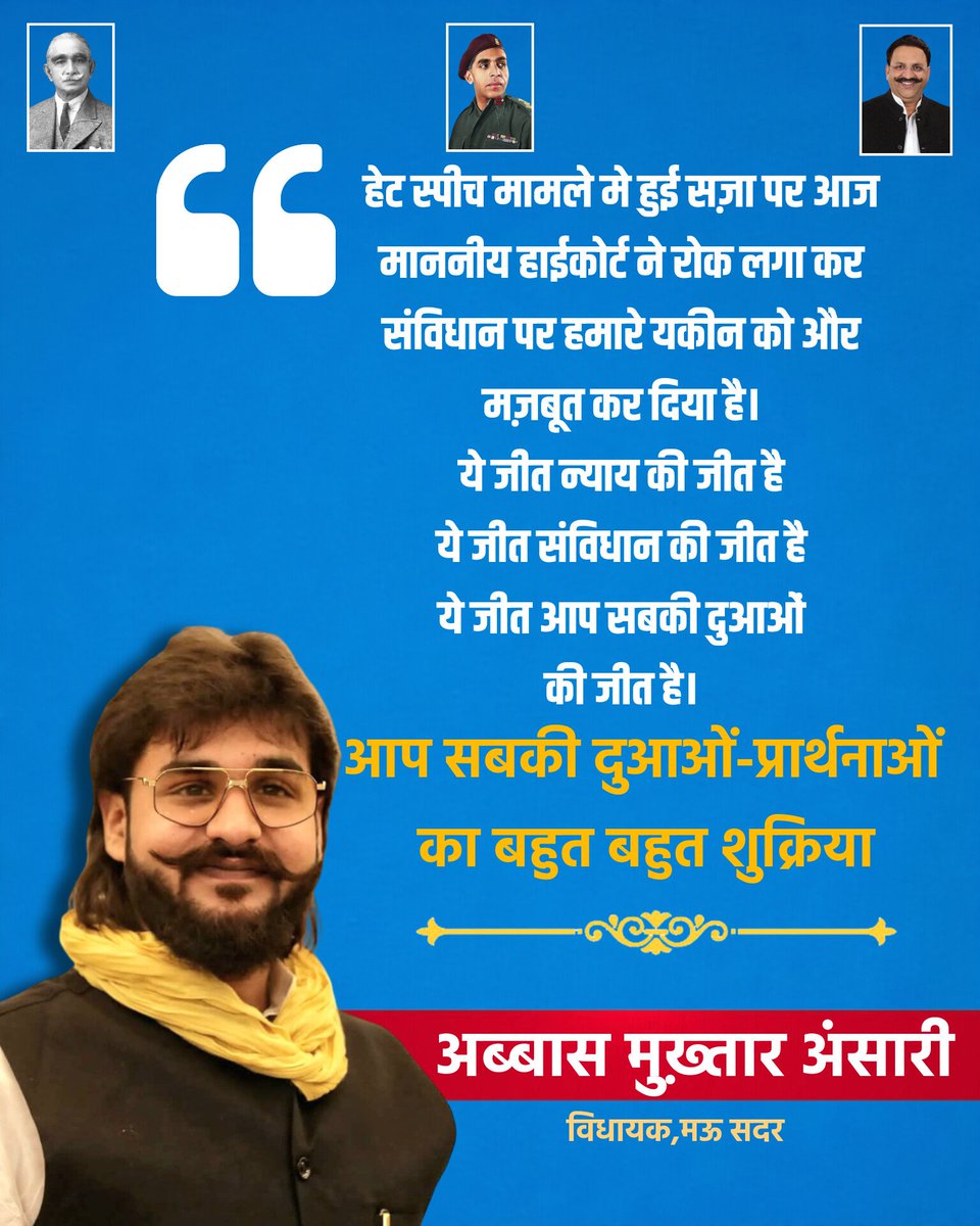 Abbas Bin Mukhtar Ansari (@abbasansari_) on Twitter photo рд╣реЗрдЯ рд╕реНрдкреАрдЪ рдорд╛рдорд▓реЗ рдореЗ рд╣реБрдИ рд╕рдЬрд╝рд╛ рдкрд░ рдЖрдЬ рдорд╛рдирдиреАрдп рд╣рд╛рдИрдХреЛрд░реНрдЯ рдиреЗ рд░реЛрдХ рд▓рдЧрд╛ рдХрд░ рд╕рдВрд╡рд┐рдзрд╛рди рдкрд░ рд╣рдорд╛рд░реЗ рдпрдХреАрди рдХреЛ рдФрд░ рдордЬрд╝рдмреВрдд рдХрд░ рджрд┐рдпрд╛ рд╣реИред
рдпреЗ рдЬреАрдд рдиреНрдпрд╛рдп рдХреА рдЬреАрдд рд╣реИ,рдпреЗ рдЬреАрдд рд╕рдВрд╡рд┐рдзрд╛рди рдХреА рдЬреАрдд рд╣реИ,рдпреЗ рдЬреАрдд рдЖрдк рд╕рдмрдХреА рджреБрдЖрдУрдВ
рдХреА рдЬреАрдд рд╣реИред
рдЖрдк рд╕рдмрдХреА рджреБрдЖрдУрдВ-рдкреНрд░рд╛рд░реНрдердирд╛рдУрдВ рдХрд╛ рдмрд╣реБрдд рд╢реБрдХреНрд░рд┐рдпрд╛ред
#mukhtaransari #abbasansari #Umaransari рд╣реЗрдЯ рд╕реНрдкреАрдЪ рдорд╛рдорд▓реЗ рдореЗ рд╣реБрдИ рд╕рдЬрд╝рд╛ рдкрд░ рдЖрдЬ рдорд╛рдирдиреАрдп рд╣рд╛рдИрдХреЛрд░реНрдЯ рдиреЗ рд░реЛрдХ рд▓рдЧрд╛ рдХрд░ рд╕рдВрд╡рд┐рдзрд╛рди рдкрд░ рд╣рдорд╛рд░реЗ рдпрдХреАрди рдХреЛ рдФрд░ рдордЬрд╝рдмреВрдд рдХрд░ рджрд┐рдпрд╛ рд╣реИред
рдпреЗ рдЬреАрдд рдиреНрдпрд╛рдп рдХреА рдЬреАрдд рд╣реИ,рдпреЗ рдЬреАрдд рд╕рдВрд╡рд┐рдзрд╛рди рдХреА рдЬреАрдд рд╣реИ,рдпреЗ рдЬреАрдд рдЖрдк рд╕рдмрдХреА рджреБрдЖрдУрдВ
рдХреА рдЬреАрдд рд╣реИред
рдЖрдк рд╕рдмрдХреА рджреБрдЖрдУрдВ-рдкреНрд░рд╛рд░реНрдердирд╛рдУрдВ рдХрд╛ рдмрд╣реБрдд рд╢реБрдХреНрд░рд┐рдпрд╛ред
#mukhtaransari #abbasansari #Umaransari