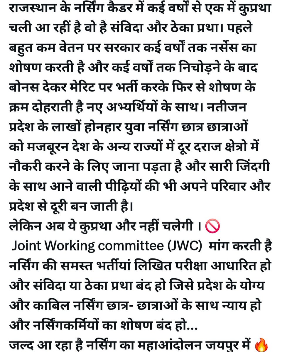 MR. TARUN KUMAR PARASHAR official (@tarunku965313) on Twitter photo कुछ भी हो जाए लेकिन अबकी बार राजस्थान में नर्सिंग ऑफिसर भर्ती में
*किस्मत महलों में राज नहीं करनी चाहिए और ना ही हुनर सड़कों पर तमाशा करना चाहिए*
#नर्सिंग_ऑफिसर_भर्ती_एग्जाम_से_हो
Mर तRuण कुMaR पाRAशR.... ✍🏻
<a href="/RajCMO/">CMO Rajasthan</a> <a href="/CMHelpdesk/">Rajasthan CM Helpdesk</a>
<a href="/GajendraKhimsar/">Gajendra Singh Khimsar</a> <a href="/alokrajRSSB/">Alok Raj</a>
<a href="/1stIndiaNews/">First India News</a> कुछ भी हो जाए लेकिन अबकी बार राजस्थान में नर्सिंग ऑफिसर भर्ती में
*किस्मत महलों में राज नहीं करनी चाहिए और ना ही हुनर सड़कों पर तमाशा करना चाहिए*
#नर्सिंग_ऑफिसर_भर्ती_एग्जाम_से_हो
Mर तRuण कुMaR पाRAशR.... ✍🏻
<a href="/RajCMO/">CMO Rajasthan</a> <a href="/CMHelpdesk/">Rajasthan CM Helpdesk</a>
<a href="/GajendraKhimsar/">Gajendra Singh Khimsar</a> <a href="/alokrajRSSB/">Alok Raj</a>
<a href="/1stIndiaNews/">First India News</a>