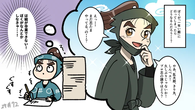 29期72話見ました! 