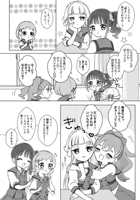 ぽめた(@po_metn2656) さんのマンガ一覧 : 3ページ目 | ツイコミ(仮)