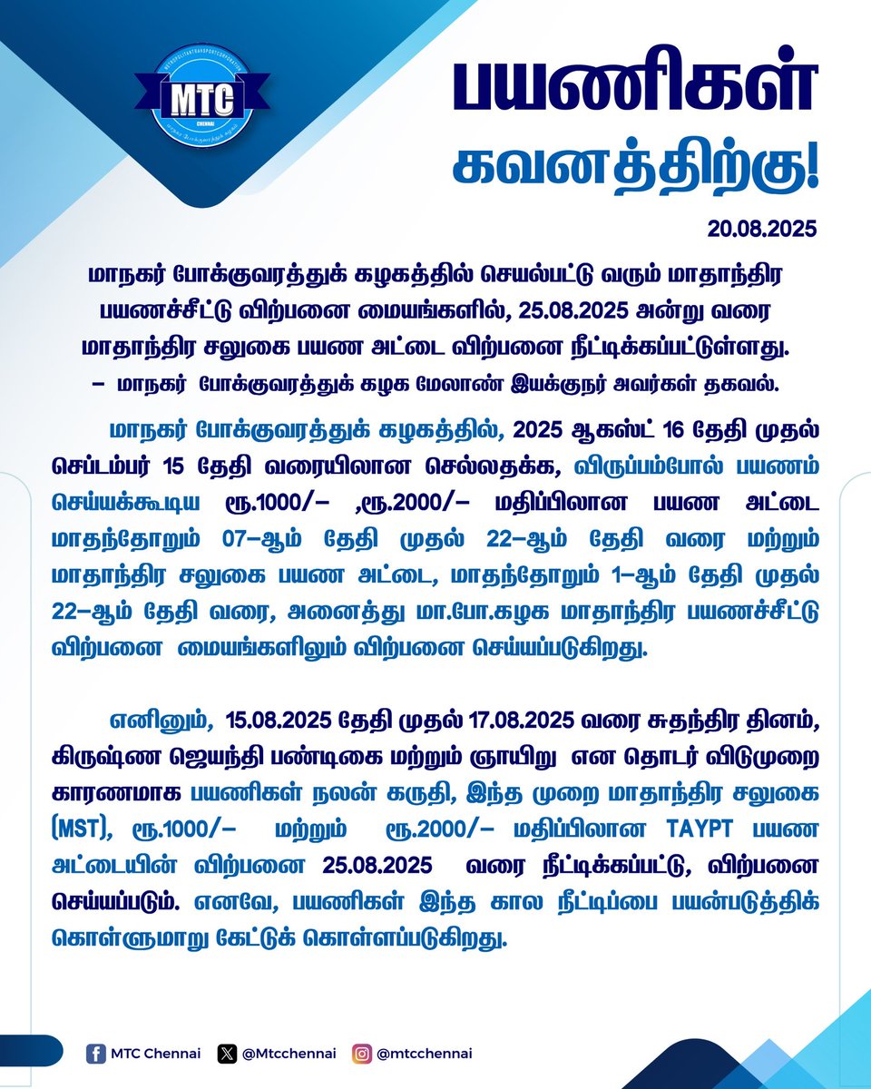 TNSTC tweet media