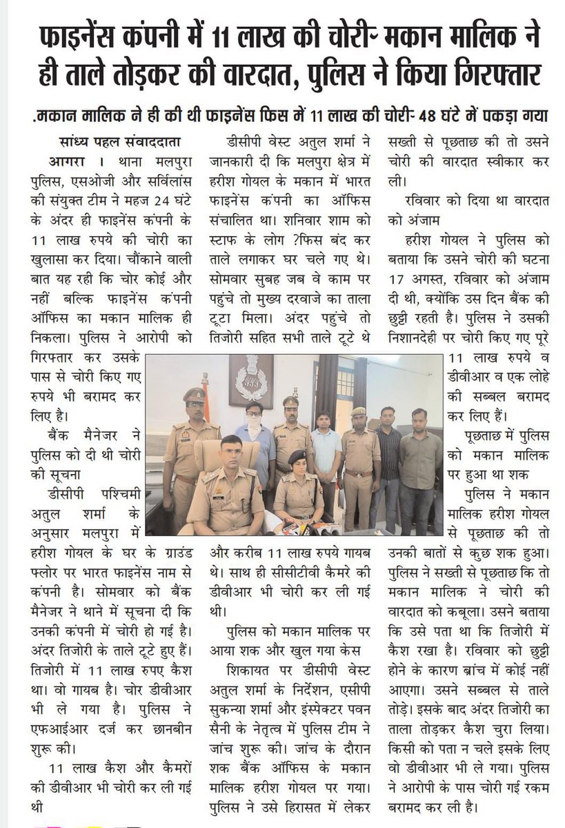 #news <a href="/agrapolice/">POLICE COMMISSIONERATE AGRA</a> <a href="/Uppolice/">UP POLICE</a> <a href="/CommissionerAgr/">Divisional Commissioner Agra</a> <a href="/adgzoneagra/">ADG ZONE AGRA</a>