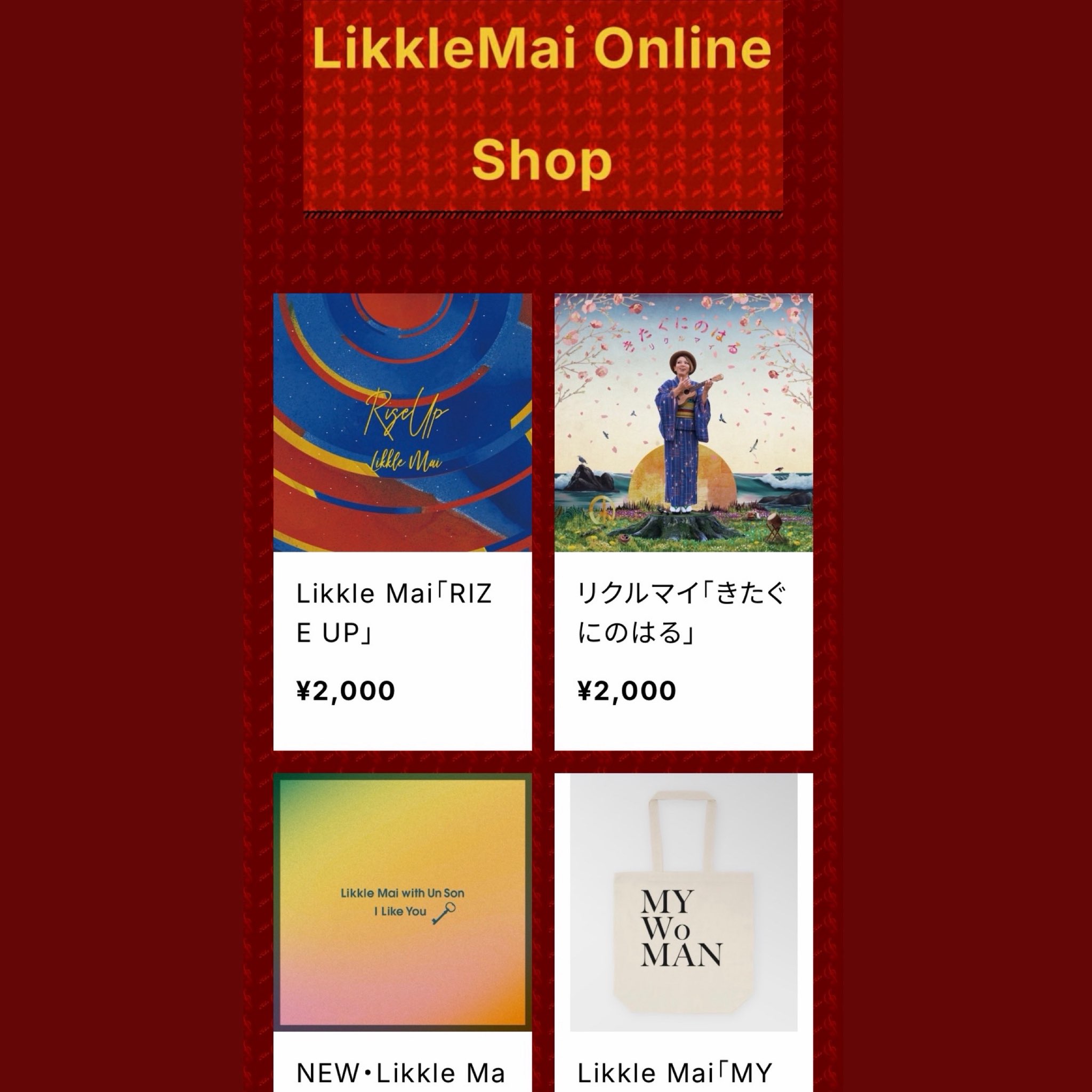 未使用 Likkle Mai（リクル・マイ） / レコード, 7\" Yahoo!オークション -「likkle mai」(レコード) の落札相場