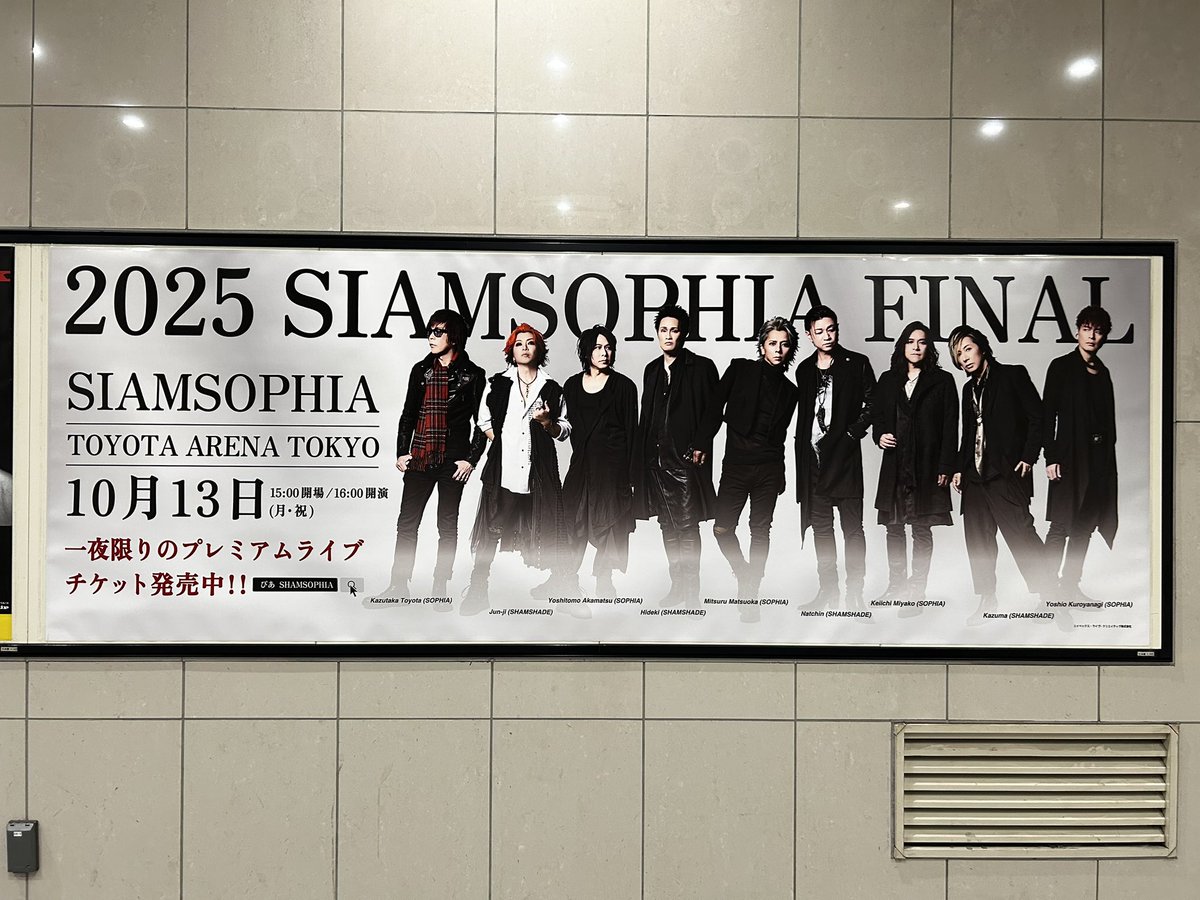 mii1003neko's tweet photo. 日本橋駅 #SIAMSOPHIA https://t.co/ICVmLe9LxI