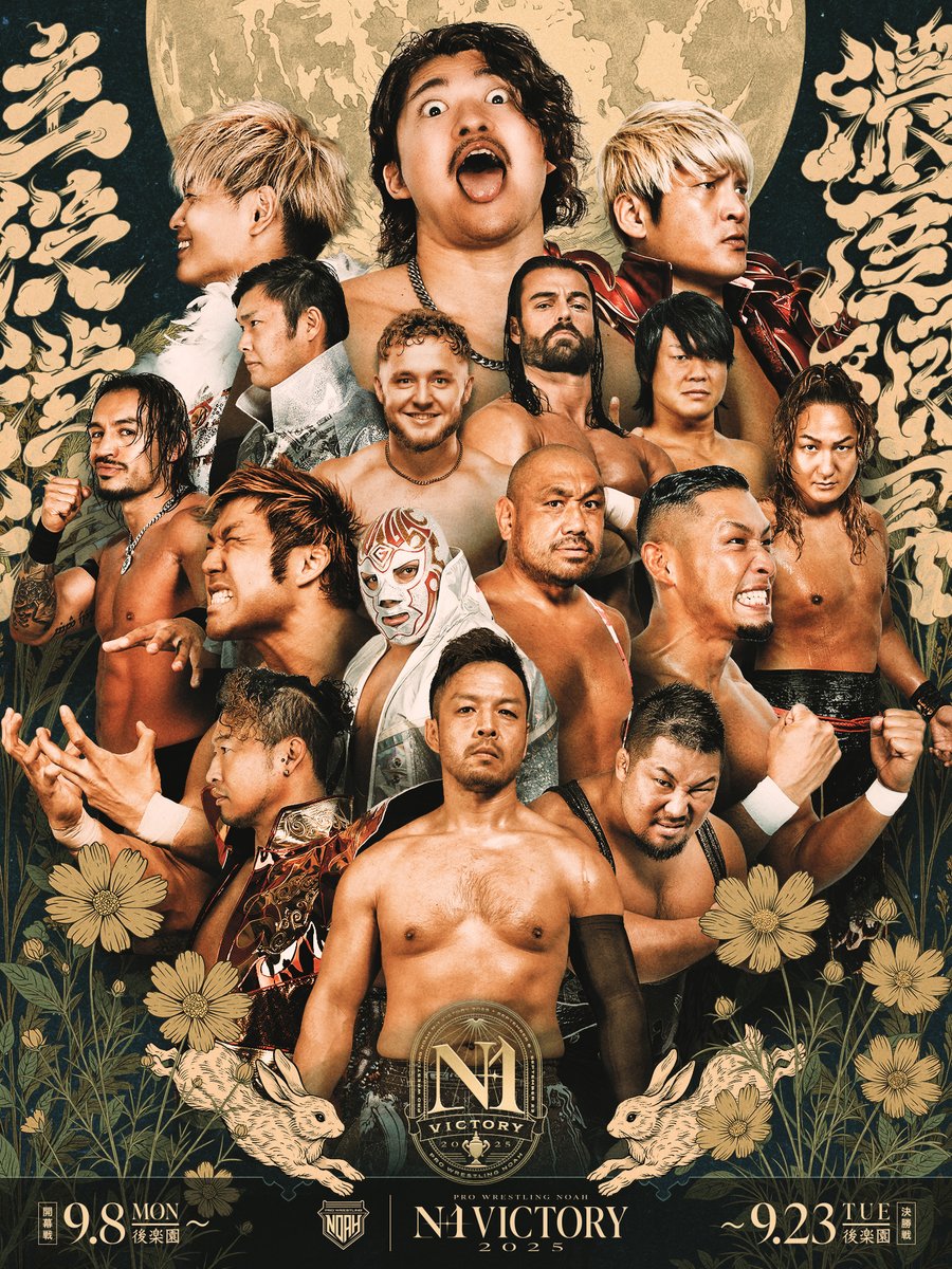 ABEMA Presents N-1VICTORY 2025 9・23後楽園ホール大会 チケット情報