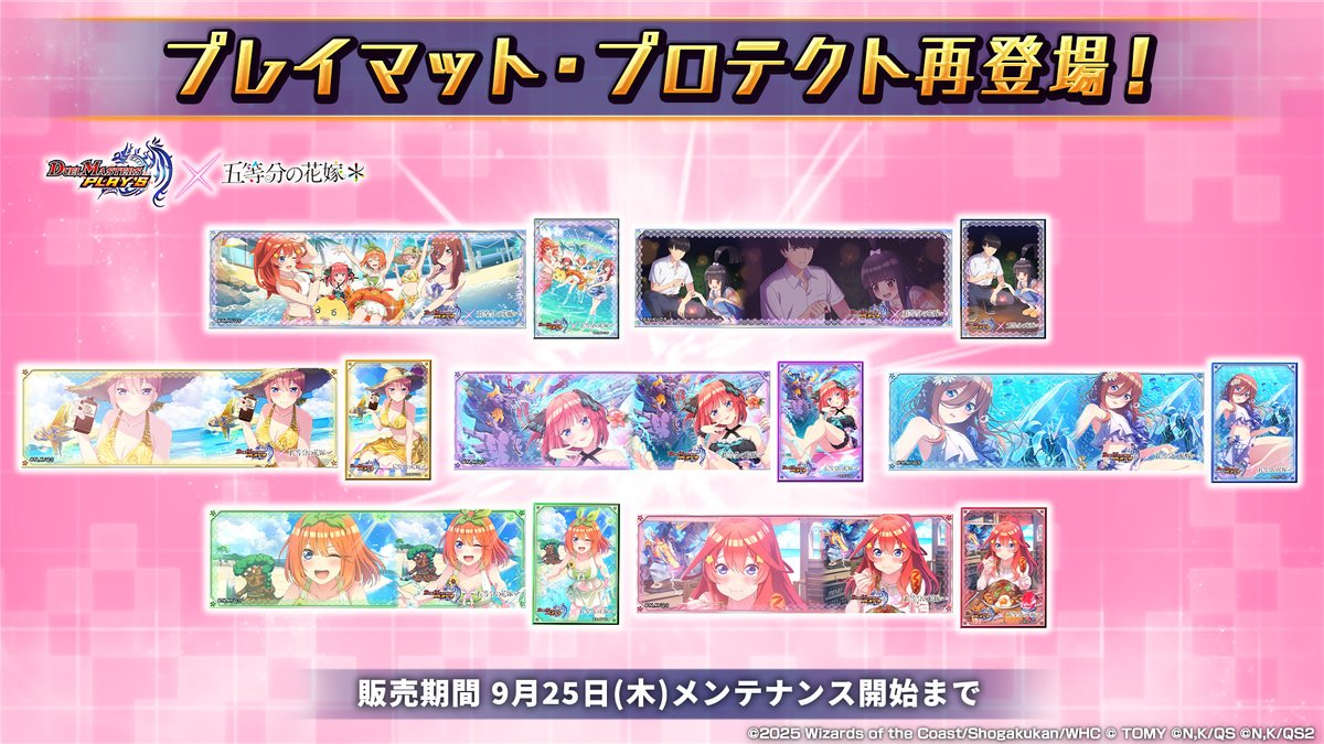 【超貴重】五等分の花嫁 ウェディング カオスレア 混沌の女神様 プレイマット プレイマット・プロテクト再登場！】 『五等分の花嫁』コラボ第2弾で