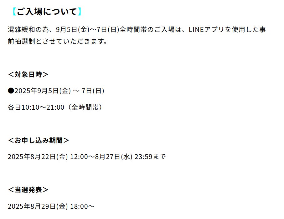 【あんさんぶるスターズ！！POP-UP SHOP-10年のキセキ-】博多マルイ
本日8/20(水)ご入場についてHP更新いたしました。
詳しくは下記画像またはHPをご確認ください。
&gt;&gt;0101.co.jp/090/event/deta…
#あんスタ10thPOPUP