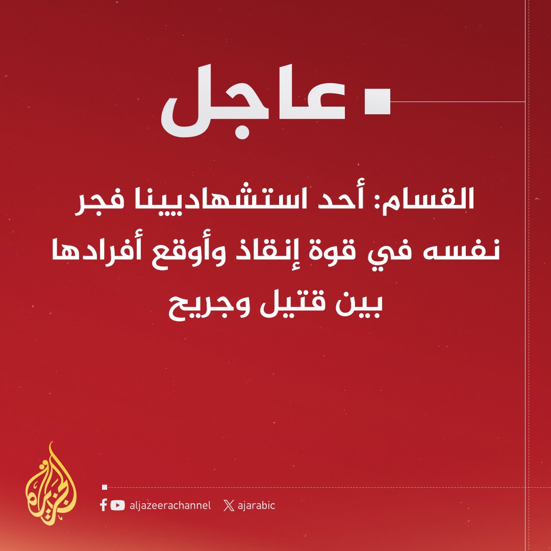 قناة الجزيرة tweet media