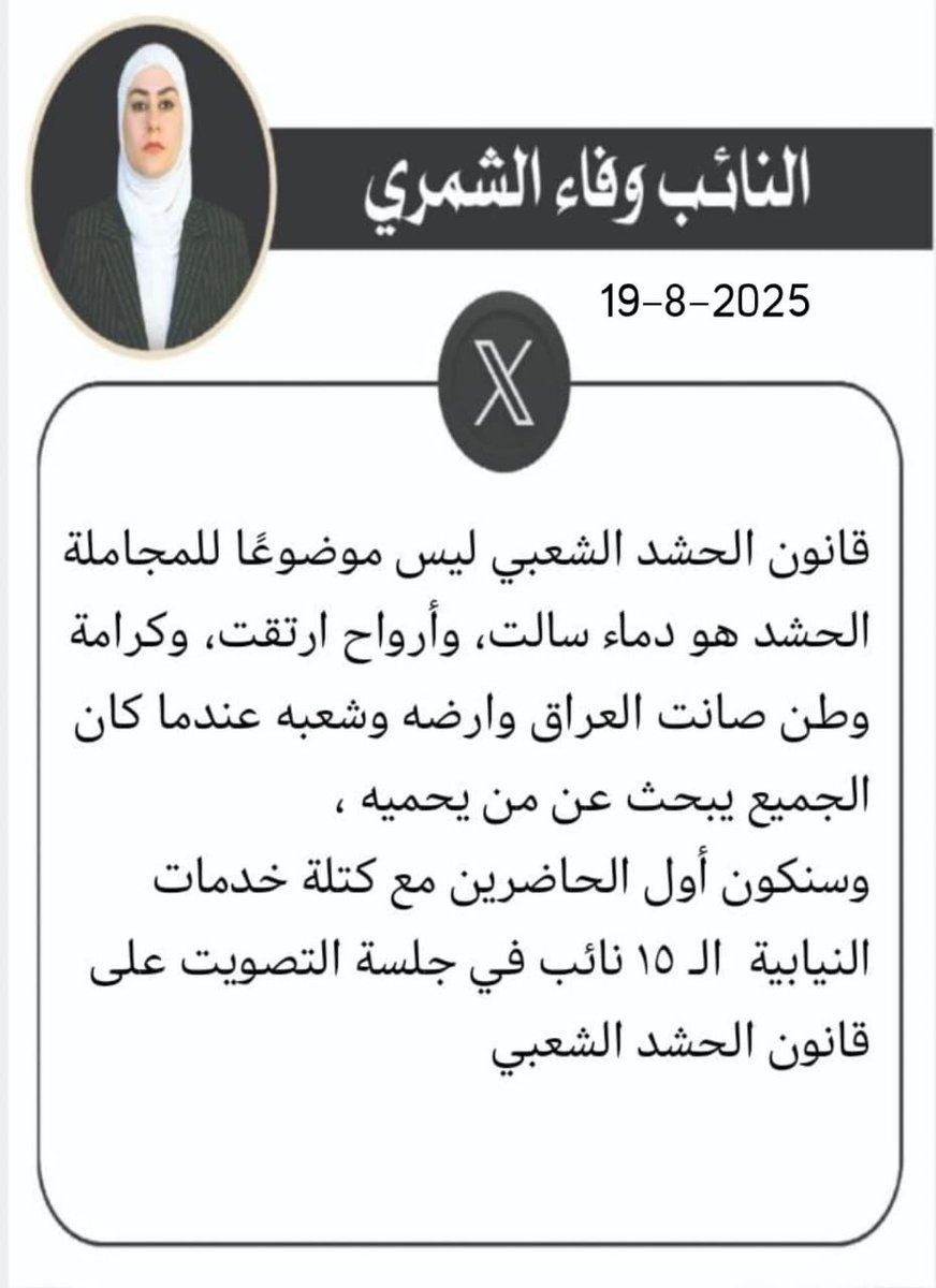 وفاءً لتضحياتكم