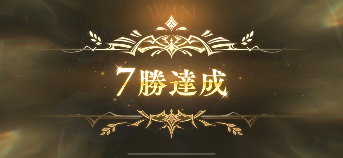 GUu7AvTBFg3j5a4's tweet image. 2pick初の7勝達成！！！
フォルテとシャークソルジャーが無限に偉かった！！！
#シャドバ
#シャドバWB
#2pick
#7勝