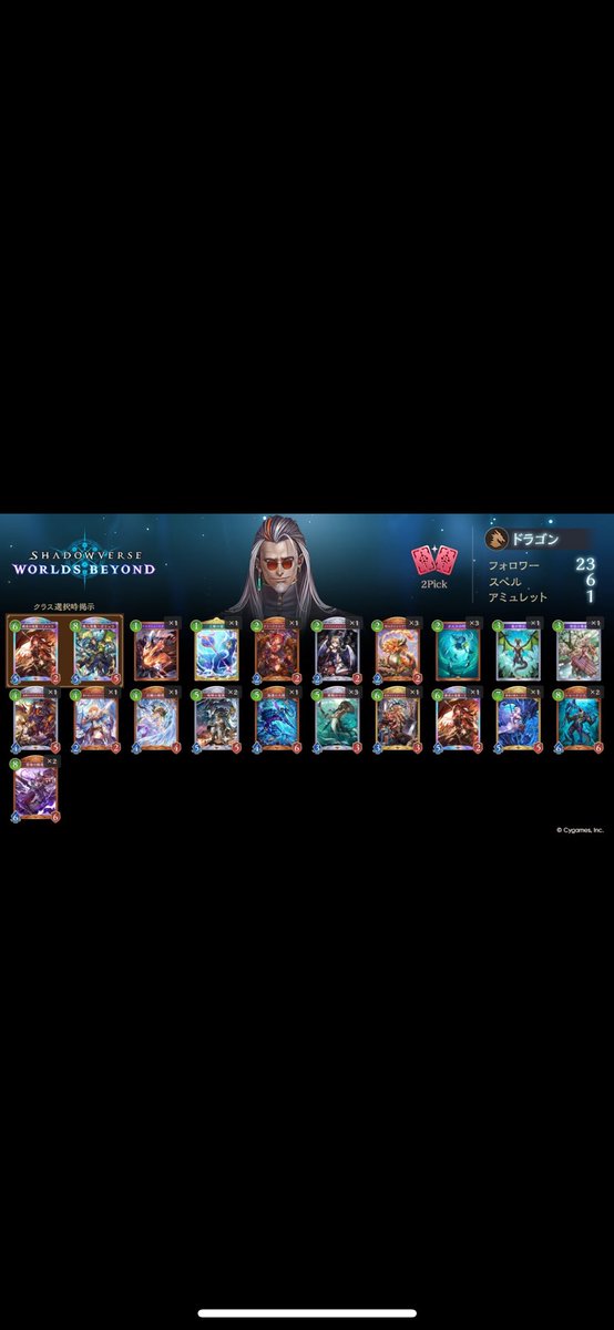 GUu7AvTBFg3j5a4's tweet image. 2pick初の7勝達成！！！
フォルテとシャークソルジャーが無限に偉かった！！！
#シャドバ
#シャドバWB
#2pick
#7勝